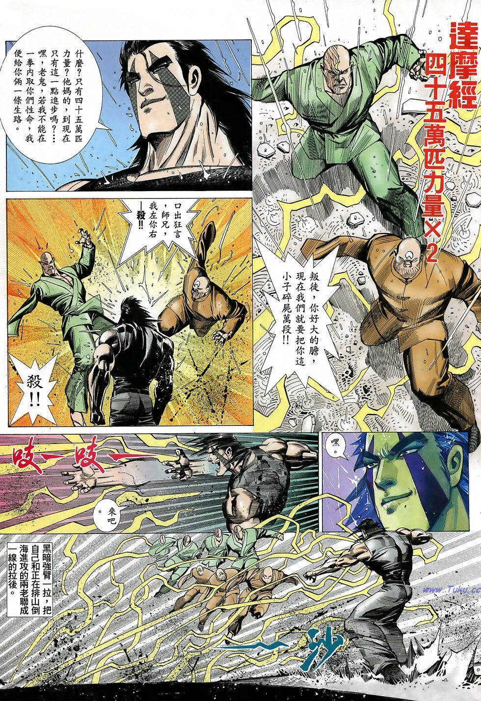 漫画怀旧港漫海虎2第三十八卷