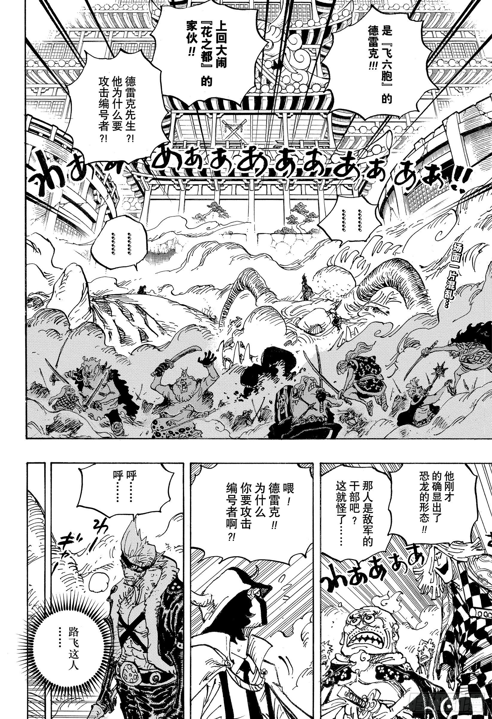 漫画 海贼王第991话 但求一死 Acfun弹幕视频网 认真你就输啦 W ノ つロ