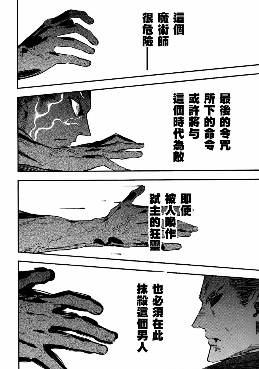 漫画 Fate Strange Fake 第 卷