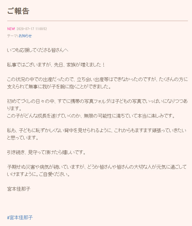 声优宫本佳那子和声优原由实各自公布生下第一个孩子 Acfun弹幕视频网 认真你就输啦 W ノ つロ