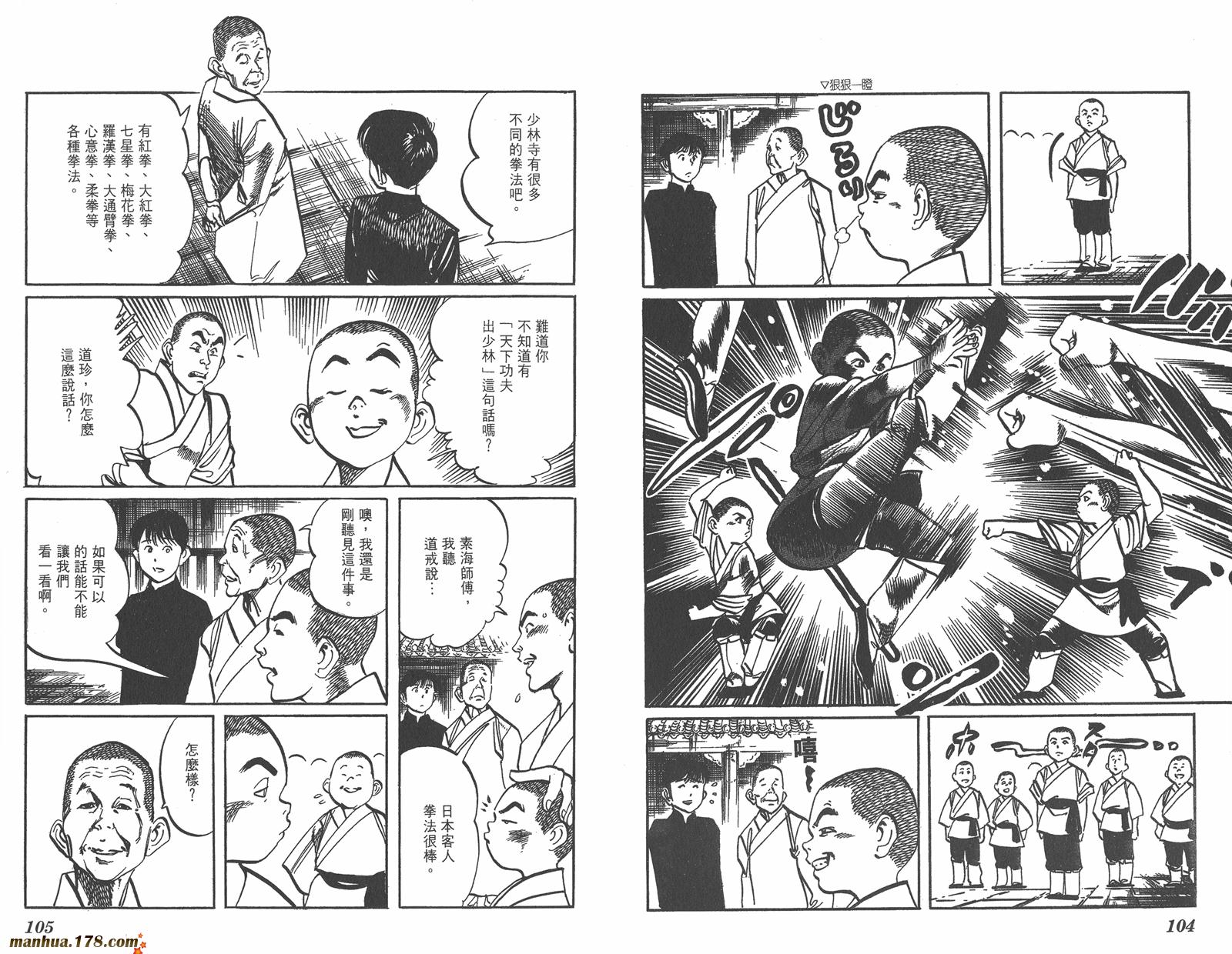 漫画 拳儿卷十七 Acfun弹幕视频网 认真你就输啦 W ノ つロ