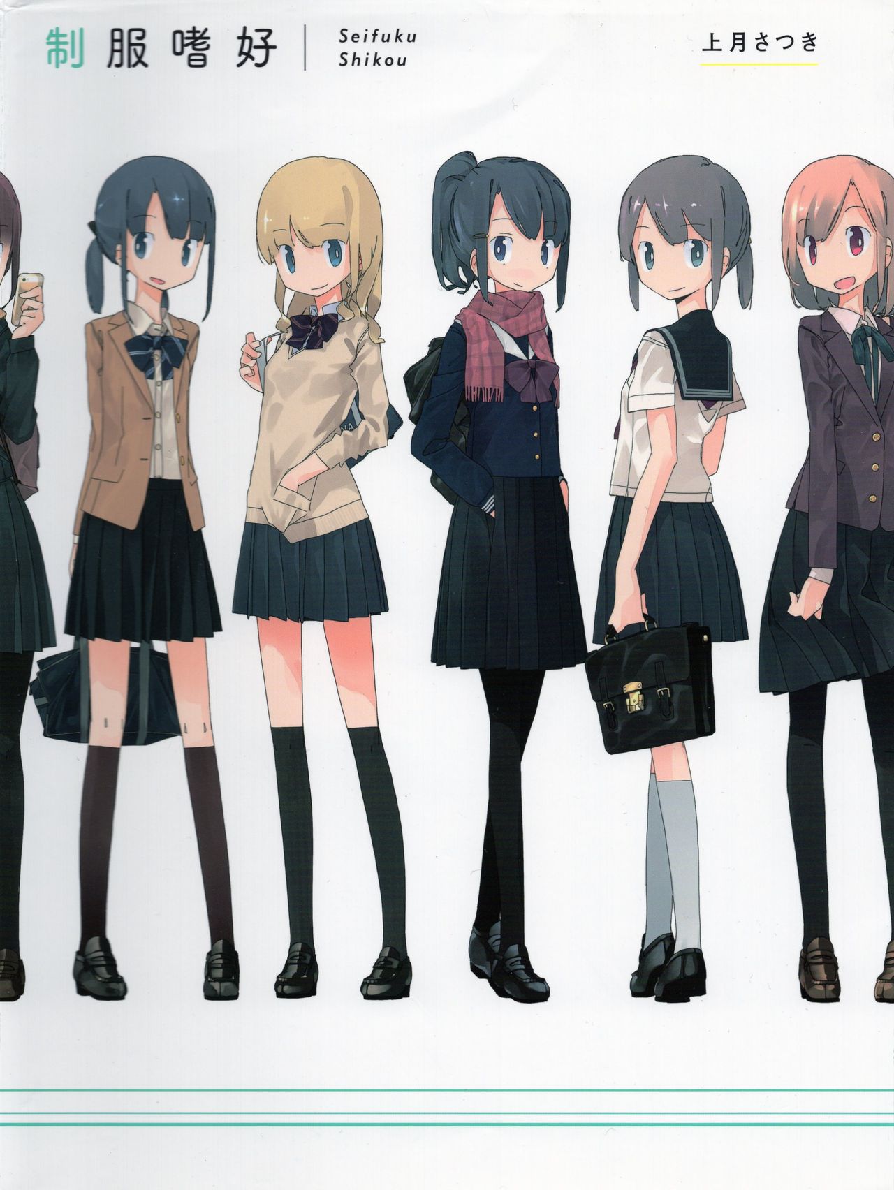 【初版】制服嗜好 Amazon.co.jp: 制服嗜好 : 上月さつき: 本