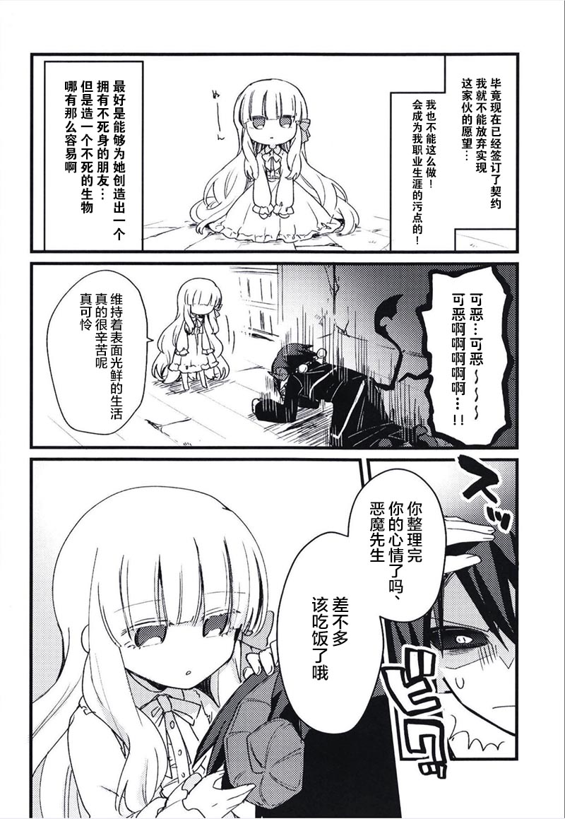 漫画 以汝饲吾 以满吾腹第二话 Acfun弹幕视频网 认真你就输啦 W ノ つロ