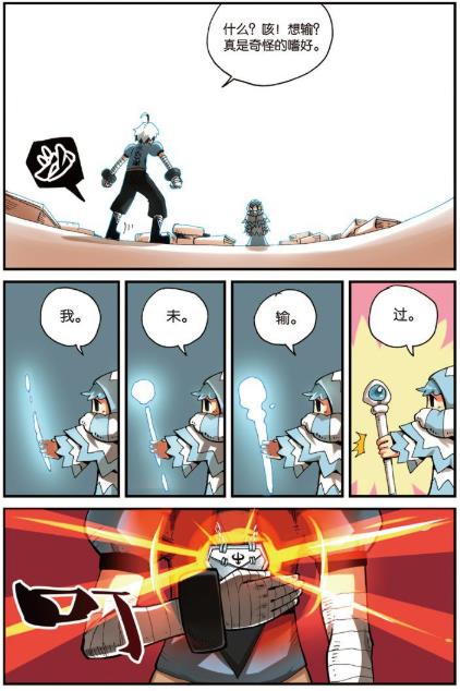 漫画国漫勇者传残喘篇第五话