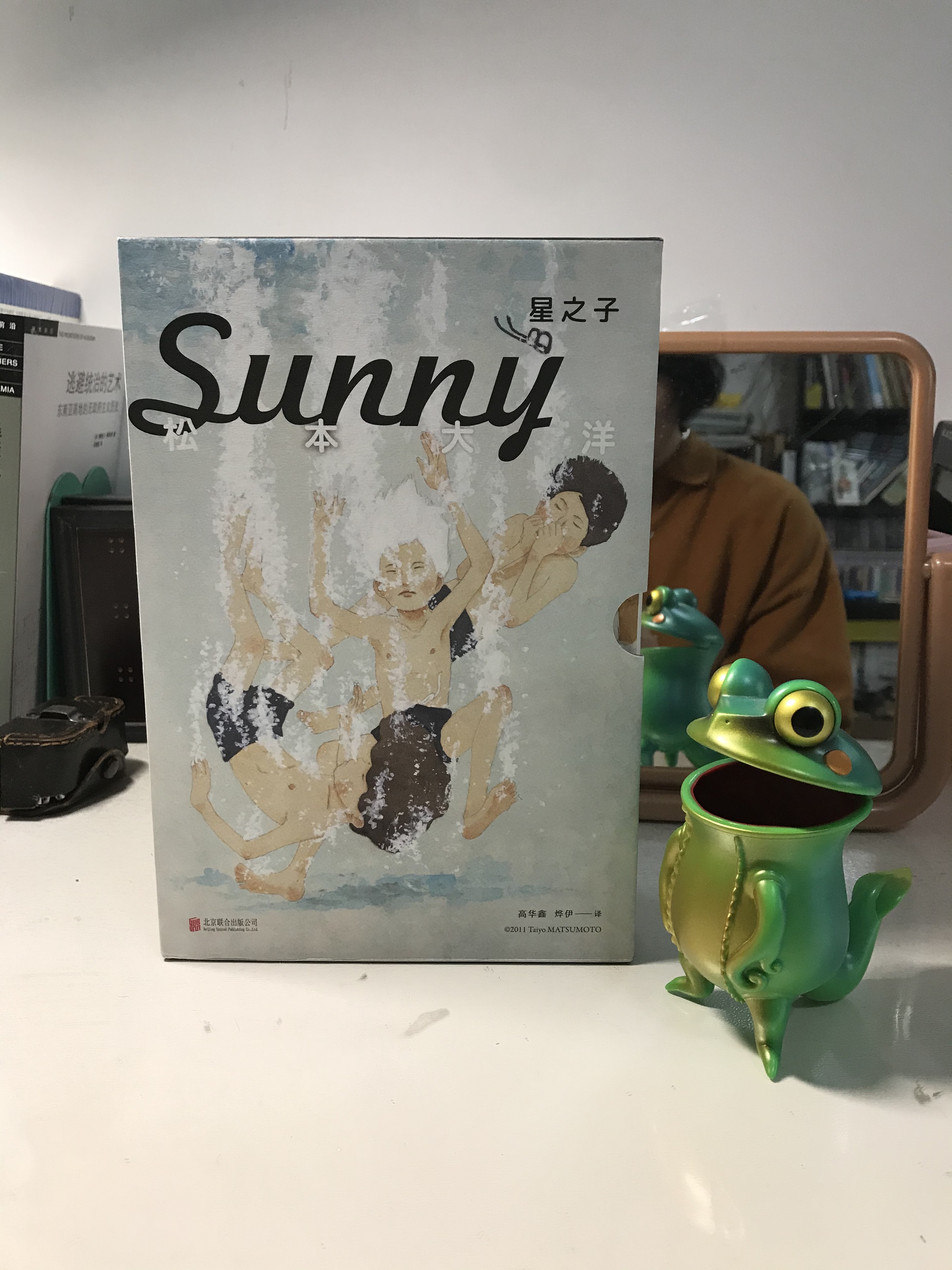 松本大洋杰作 Sunny 大陆版漫画开盒