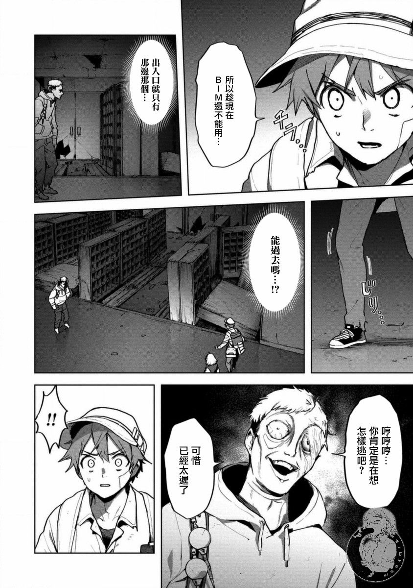 漫画惊爆游戏u18第9话