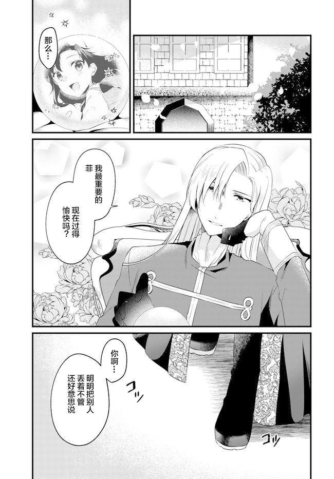 漫画 平民的我 竟然是转生者 第4 1 4 2话 Acfun弹幕视频网 认真你就输啦 W ノ つロ