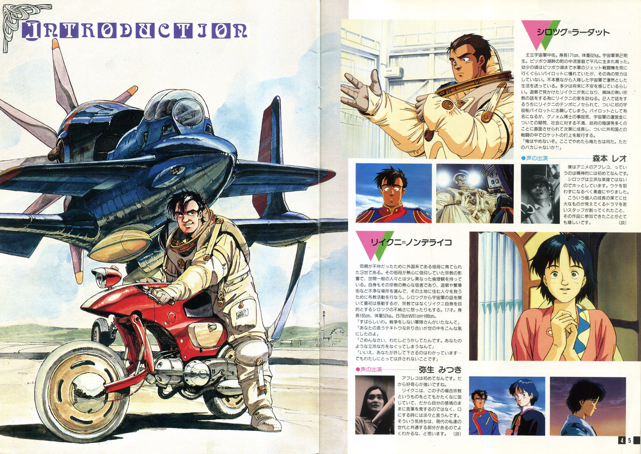 王立宇宙军 欧尼亚米斯之翼宣传册 Acfun弹幕视频网 认真你就输啦 W ノ つロ