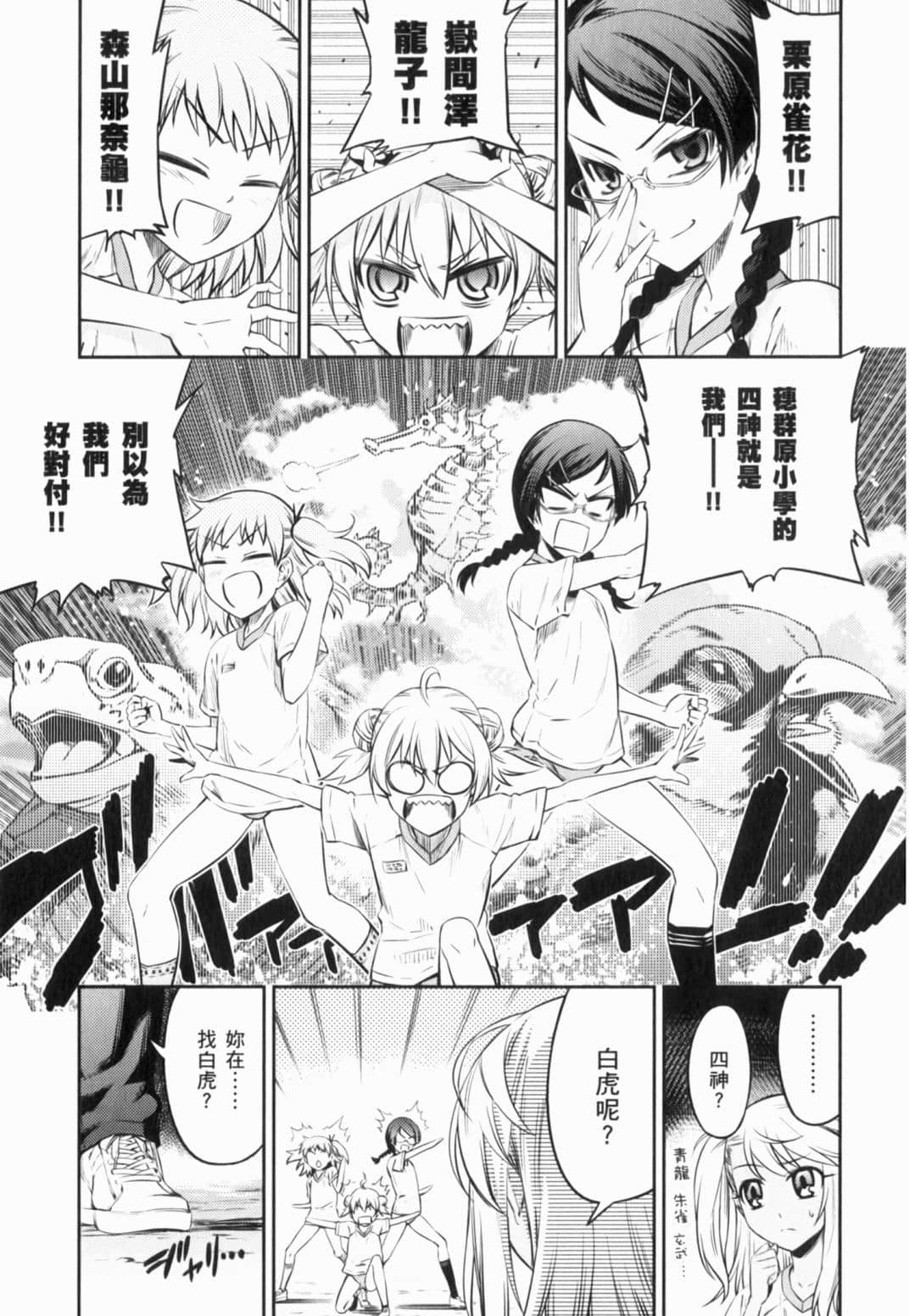 漫画 魔法少女 伊莉雅2wei 卷2