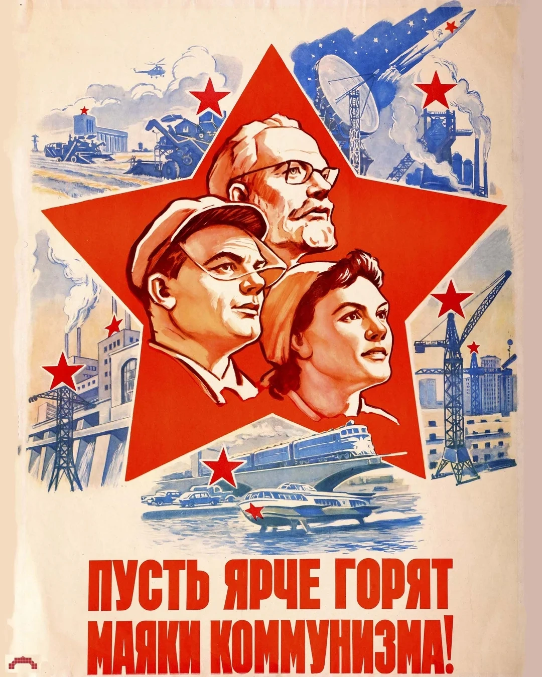 苏联风格海报二