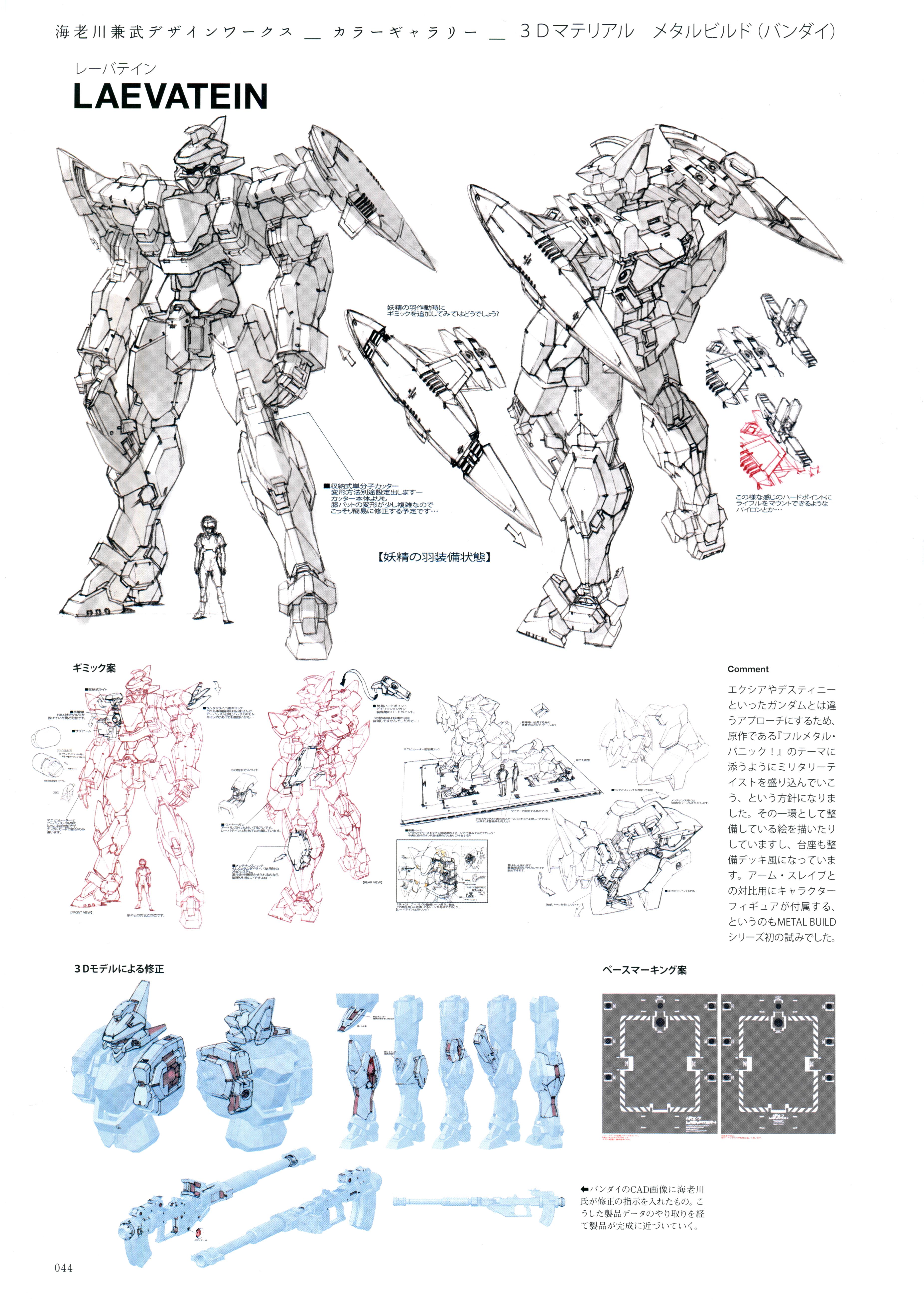 海老川兼武Design work