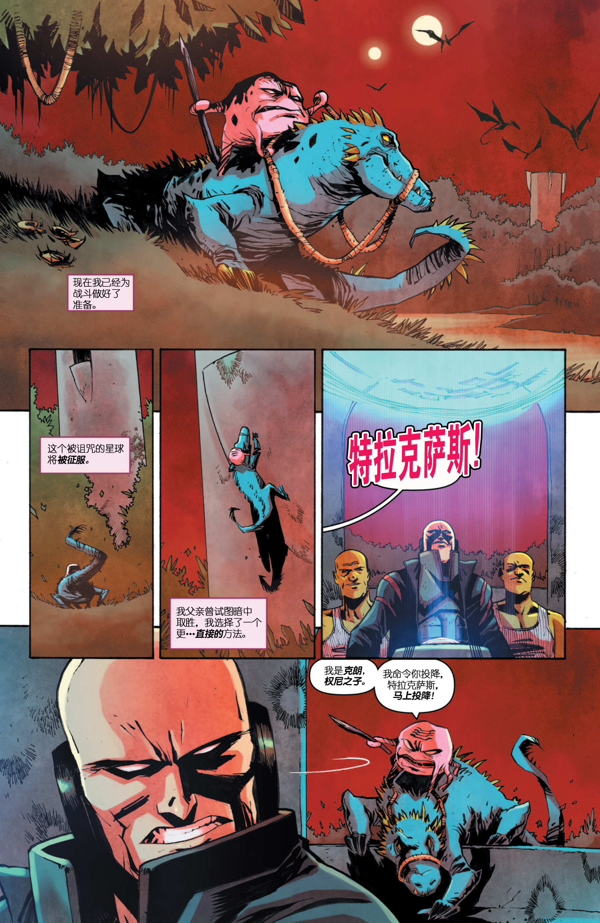 idw忍者神龟v5反派个人微型小传第一期克朗暗杀