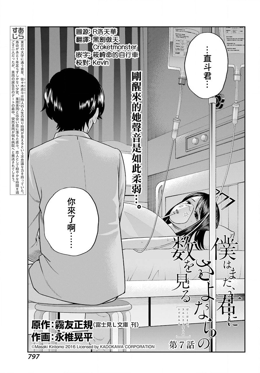 漫画 在倒数计时中与你说再见第7话 Acfun弹幕视频网 认真你就输啦 W ノ つロ