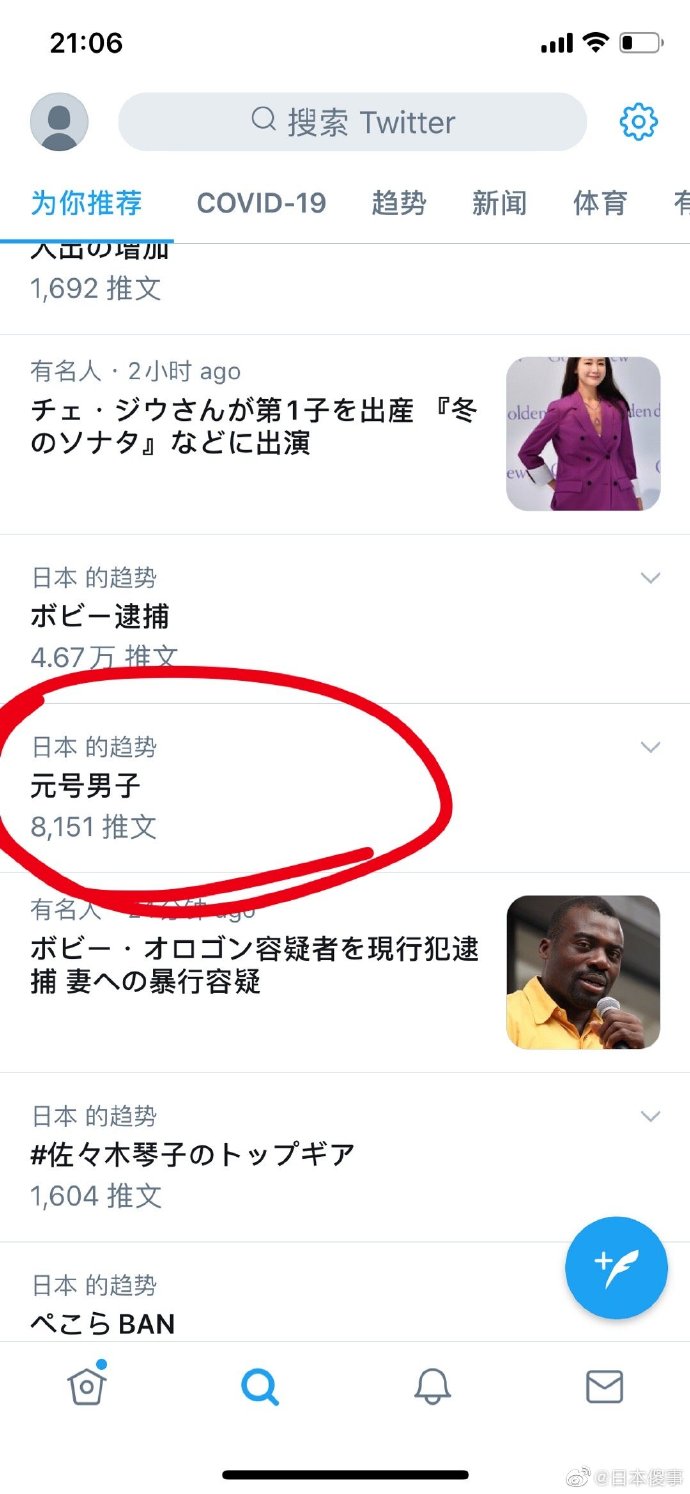 日本止不住拟人化的脚步了把元号 大正 昭和 平成 令和 也拟人化了