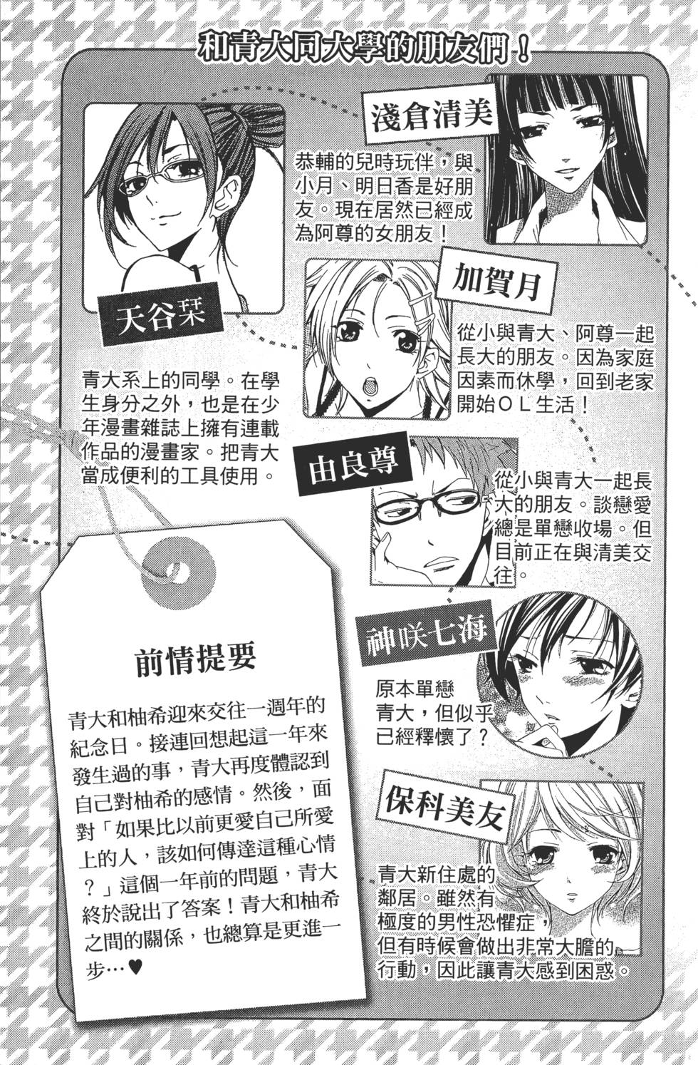 漫画 小镇有你卷22 Acfun弹幕视频网 认真你就输啦 W ノ つロ