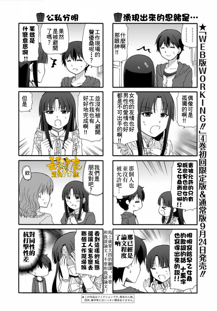 漫画 四格 Dustbox 09话 Acfun弹幕视频网 认真你就输啦 W ノ つロ