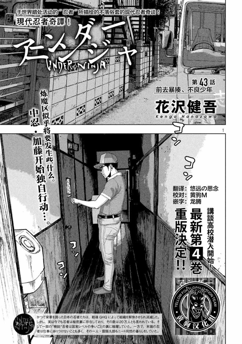 漫画 地下忍者43