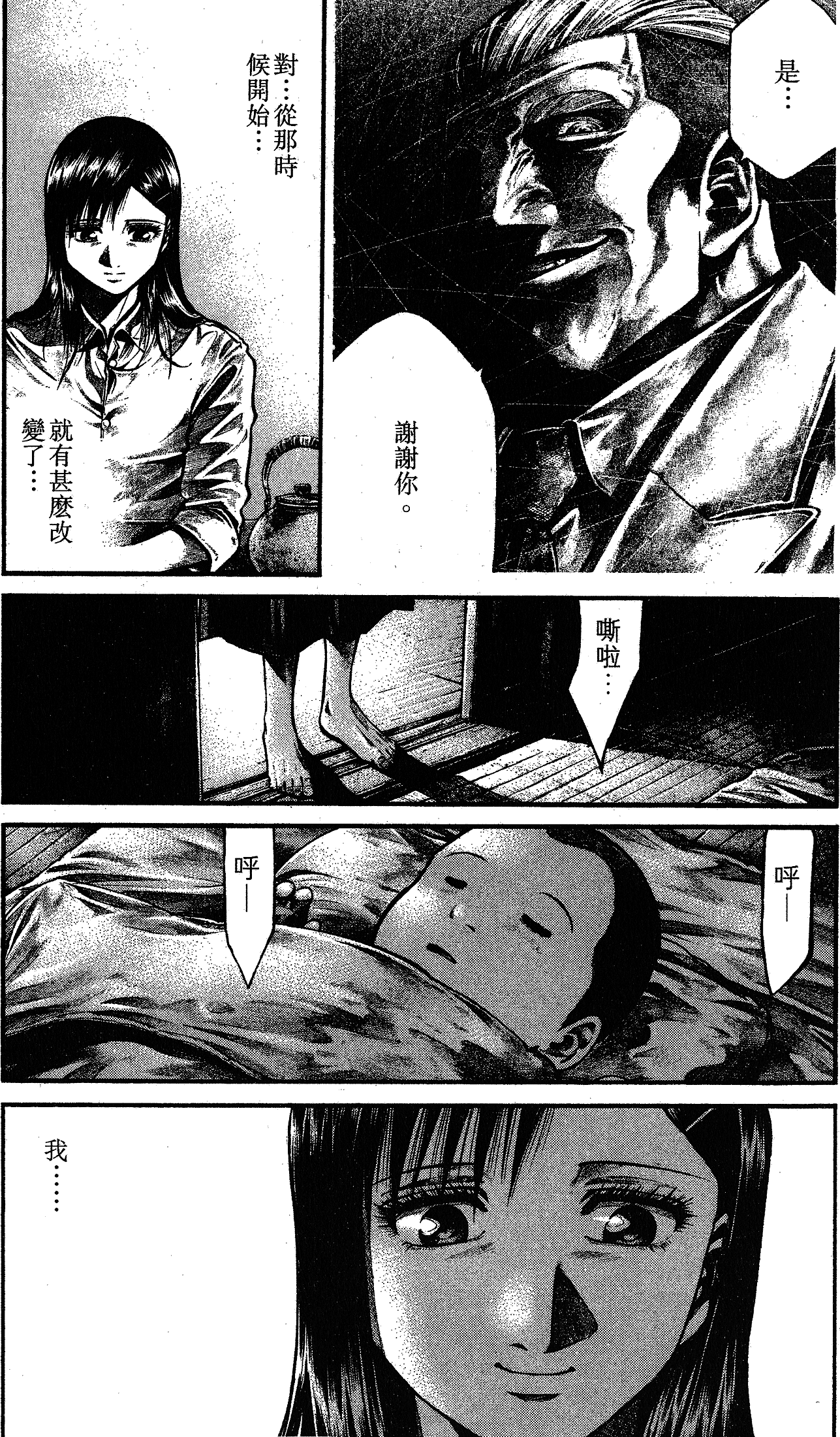 漫画 少年犯之七人第十六卷 Acfun弹幕视频网 认真你就输啦 W ノ つロ