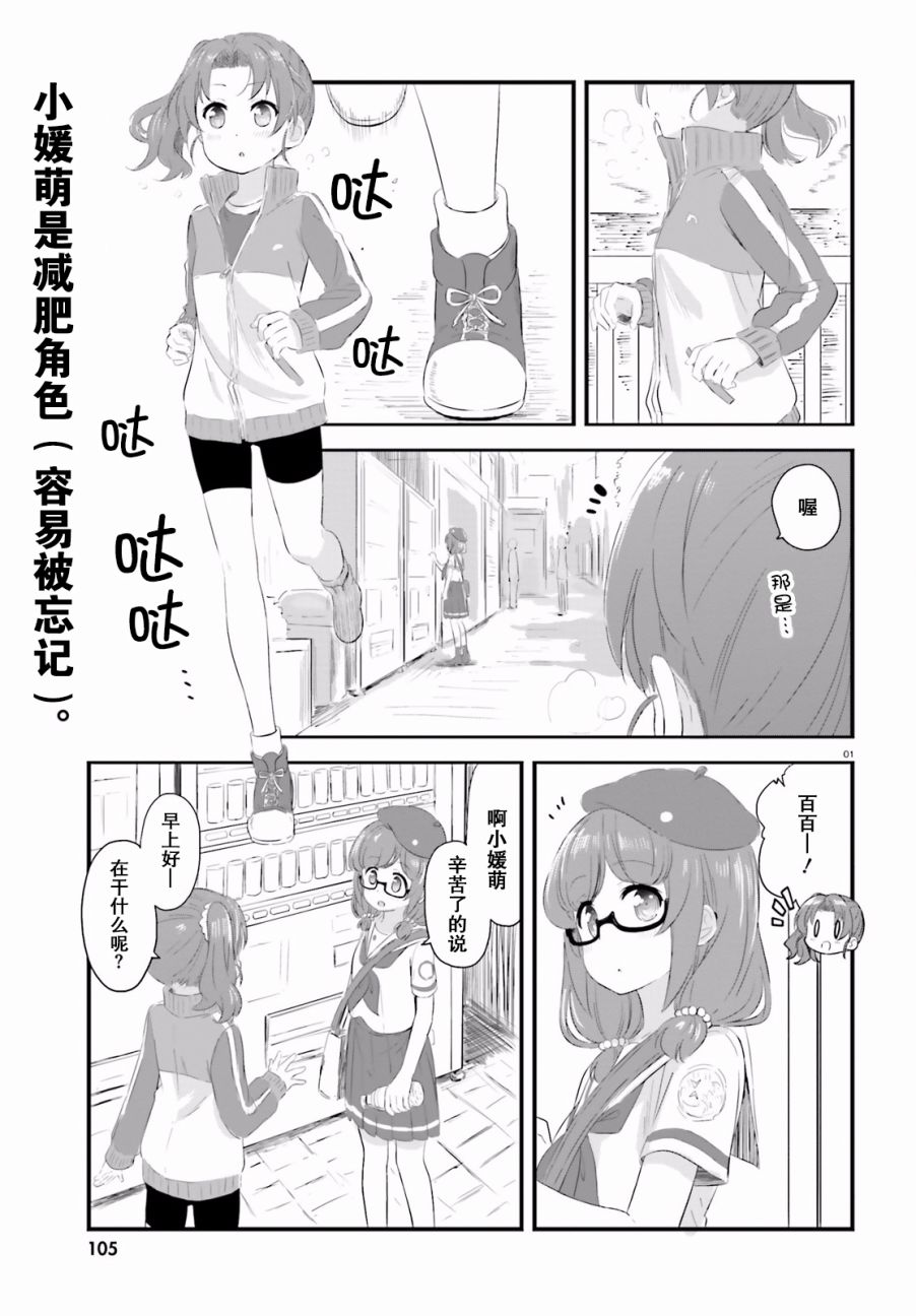漫画 青春波纹 第21 5 22 23 24 25话