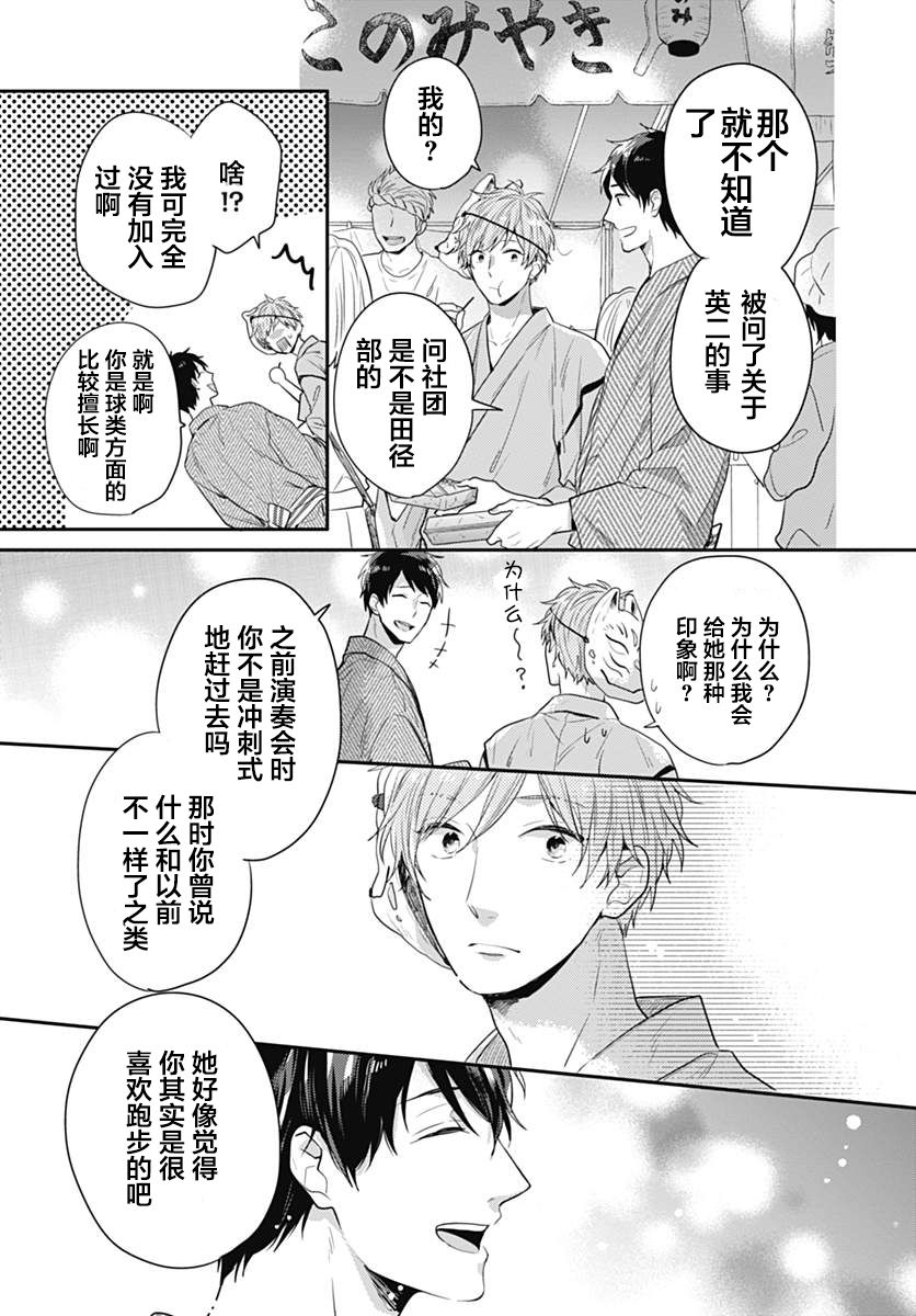 漫画我们还不懂爱情对恋爱懵懂无知的我们第06话朝九晚五