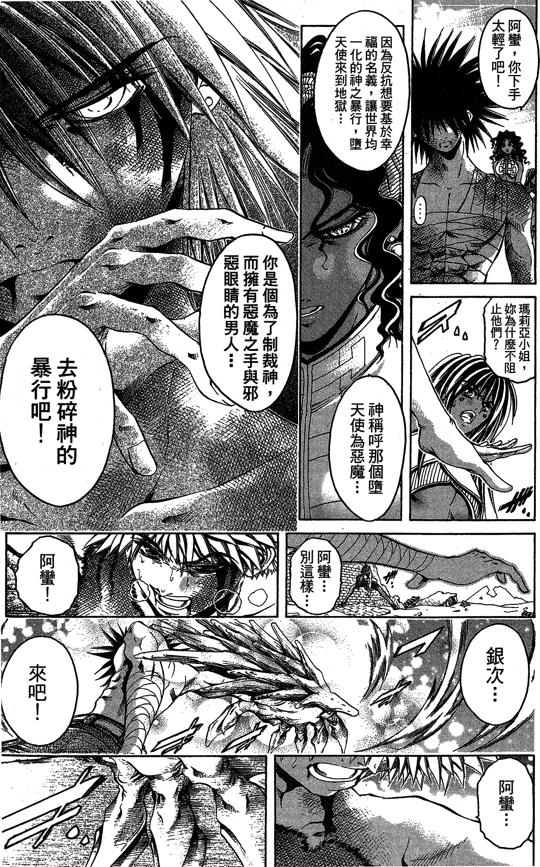 漫画 完结 闪灵二人组第三十九卷 Acfun弹幕视频网 认真你就输啦 W ノ つロ