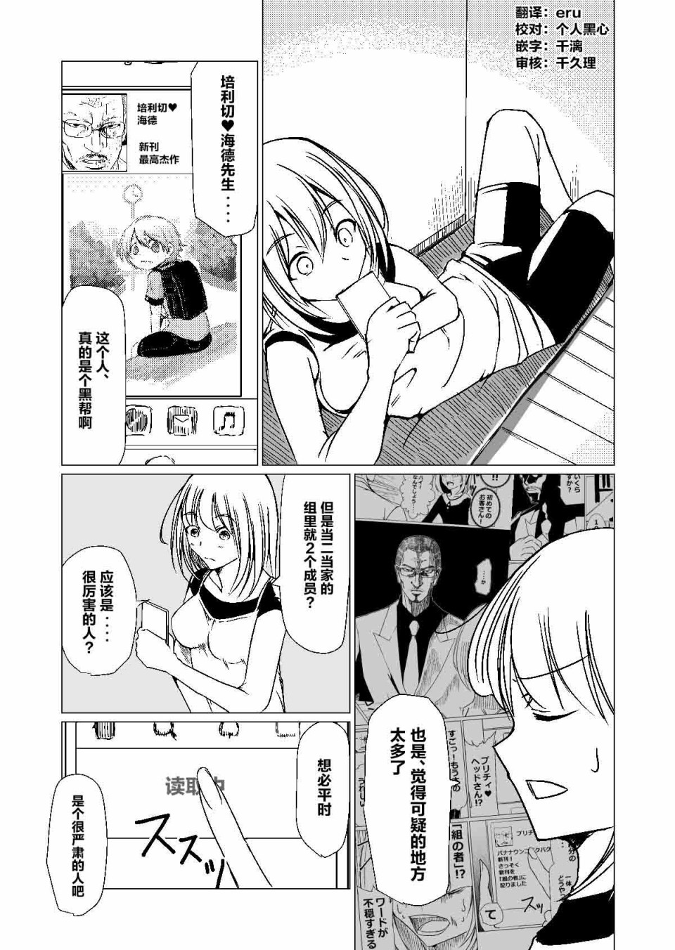 漫画 黑道与美少女同人作家03 Acfun弹幕视频网 认真你就输啦 W ノ つロ