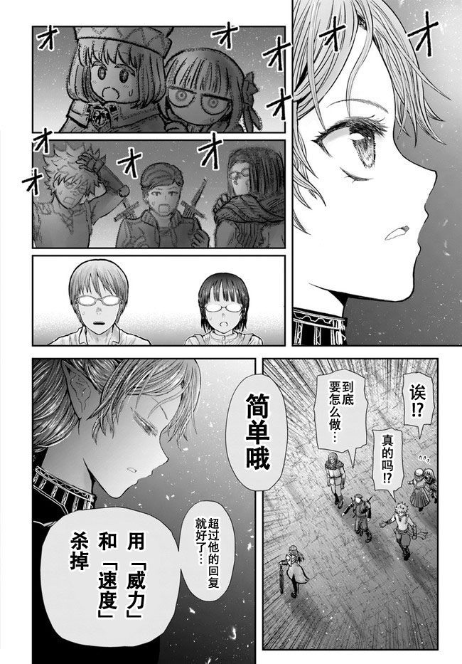 漫画 异世界归来的舅舅 32