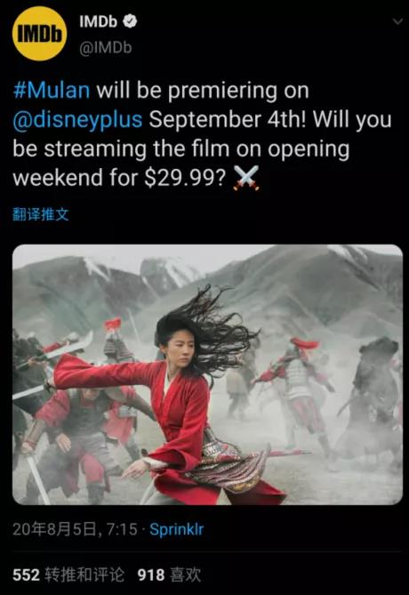 花木兰 电影将于9月4日采取线上上映的方式 在流媒体平台disney 上线