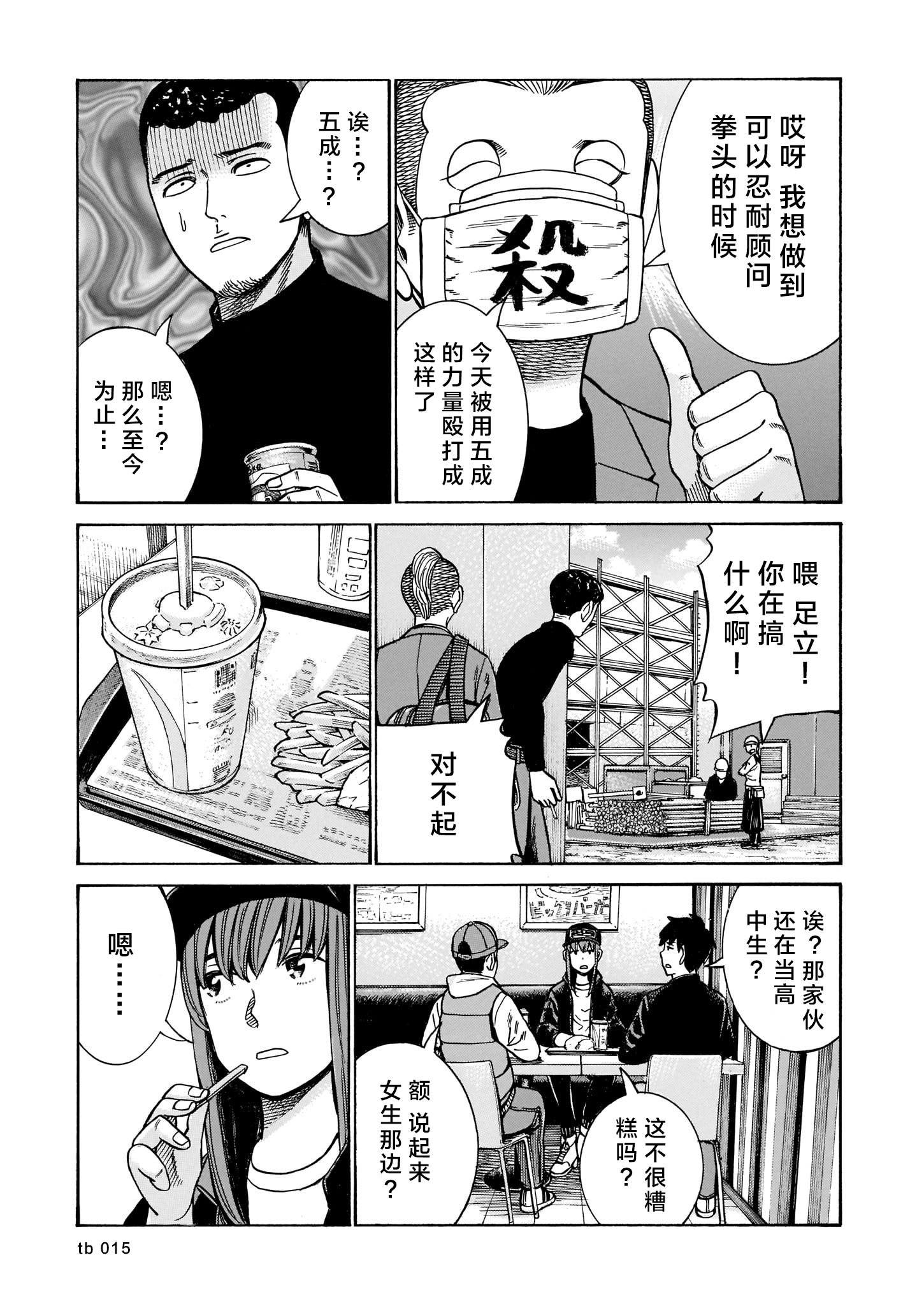 漫画 黑社会的超能力女儿99 100 完结 Acfun弹幕视频网 认真你就输啦 W ノ つロ