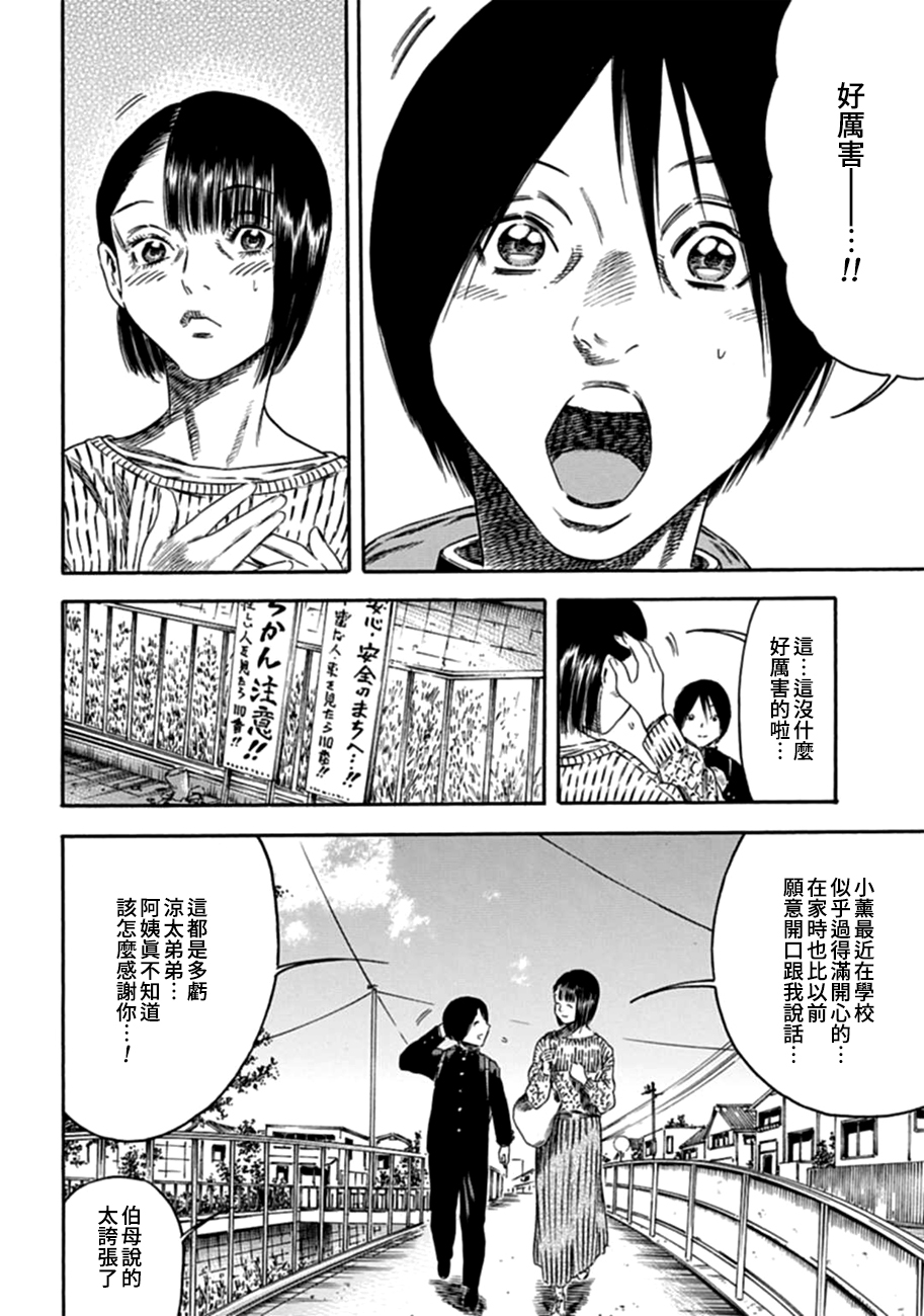 【漫画】寄生人母 03 - acfun弹幕视频网 - 认真你就输啦 (?ω?