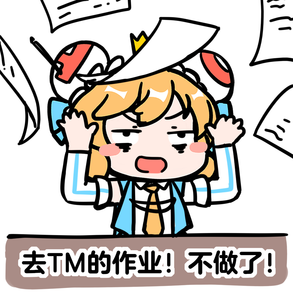 阿婵做作业画个表情包41