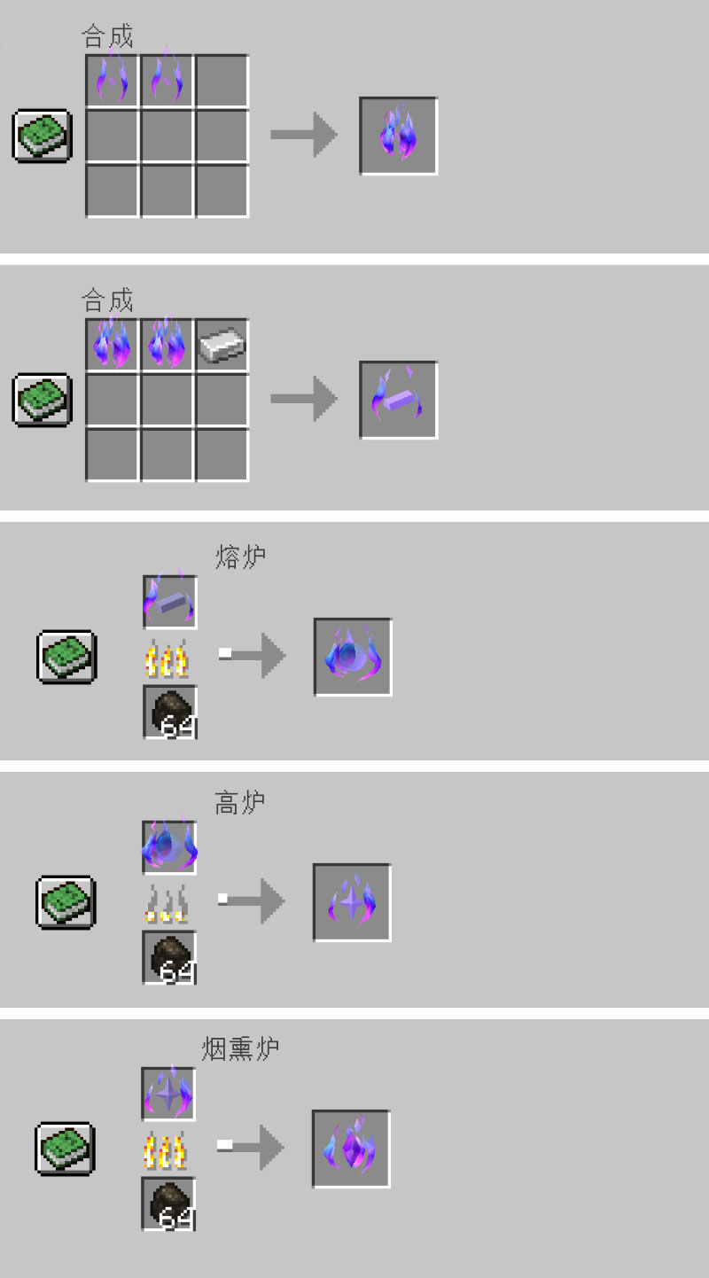 我的世界1152拔刀剑终极武器合成笔记