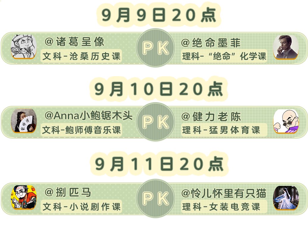 教师节押宝特辑 A站带师竟然集体直播开网课 Acfun弹幕视频网 认真你就输啦 W ノ つロ