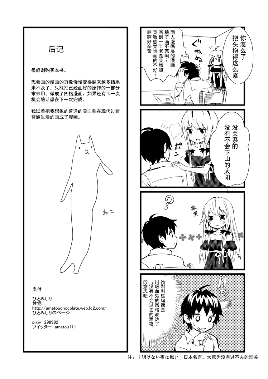 吸血鬼web 漫画 世界漫画の物語