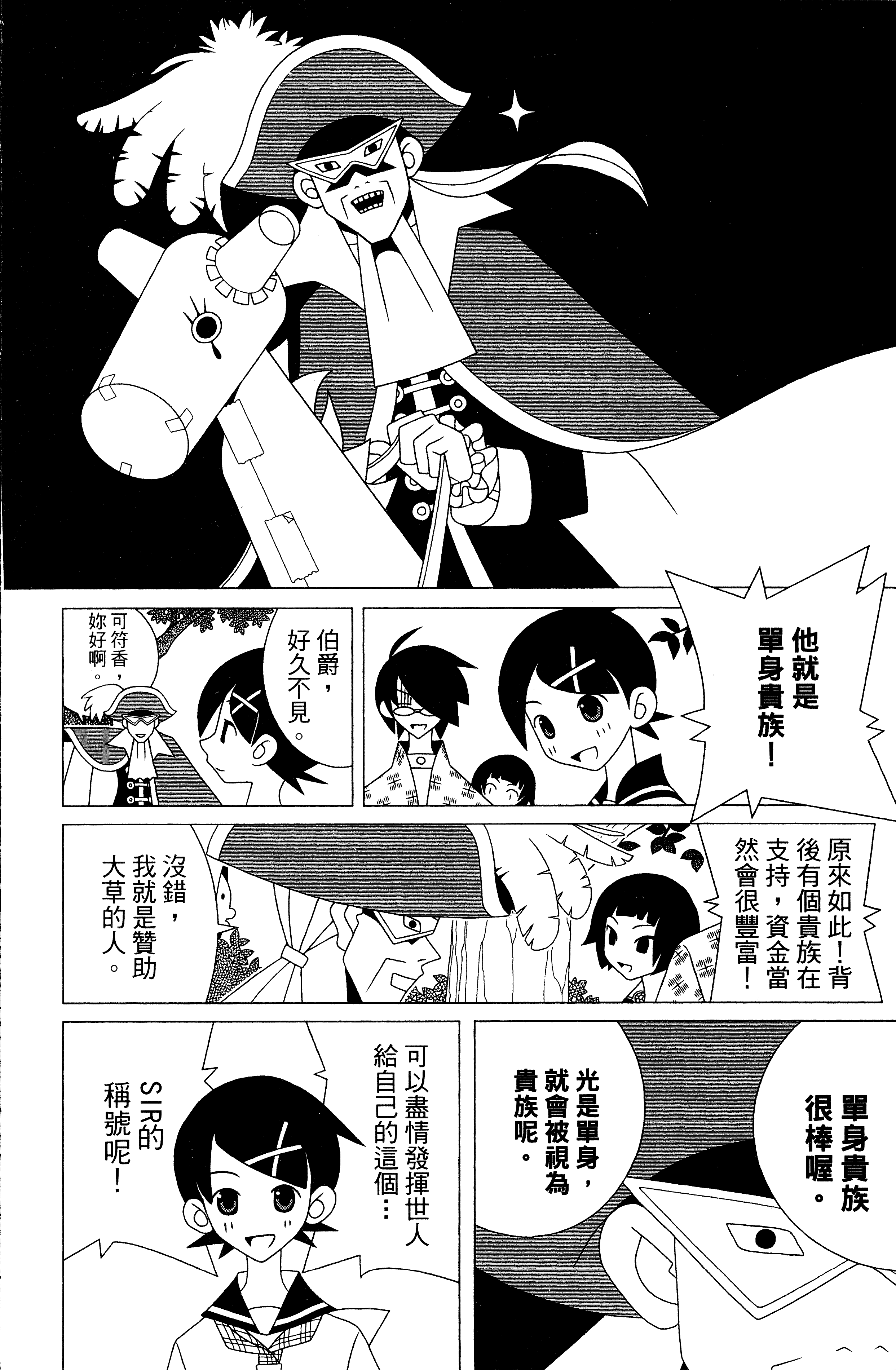 漫画 绝望先生卷23 Acfun弹幕视频网 认真你就输啦 W ノ つロ