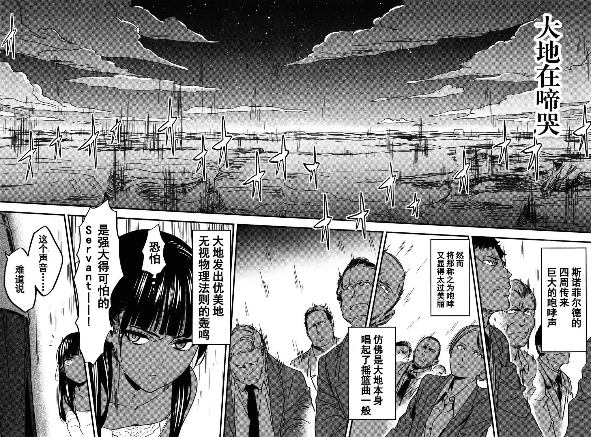 漫画 Fate Strange Fake 第 卷 Acfun弹幕视频网 认真你就输啦 W ノ つロ