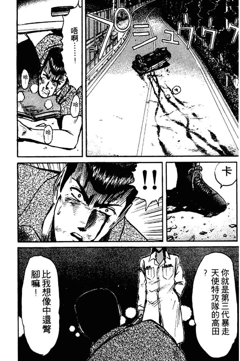 漫画 湘南纯爱组第十二卷 Acfun弹幕视频网 认真你就输啦 W ノ つロ