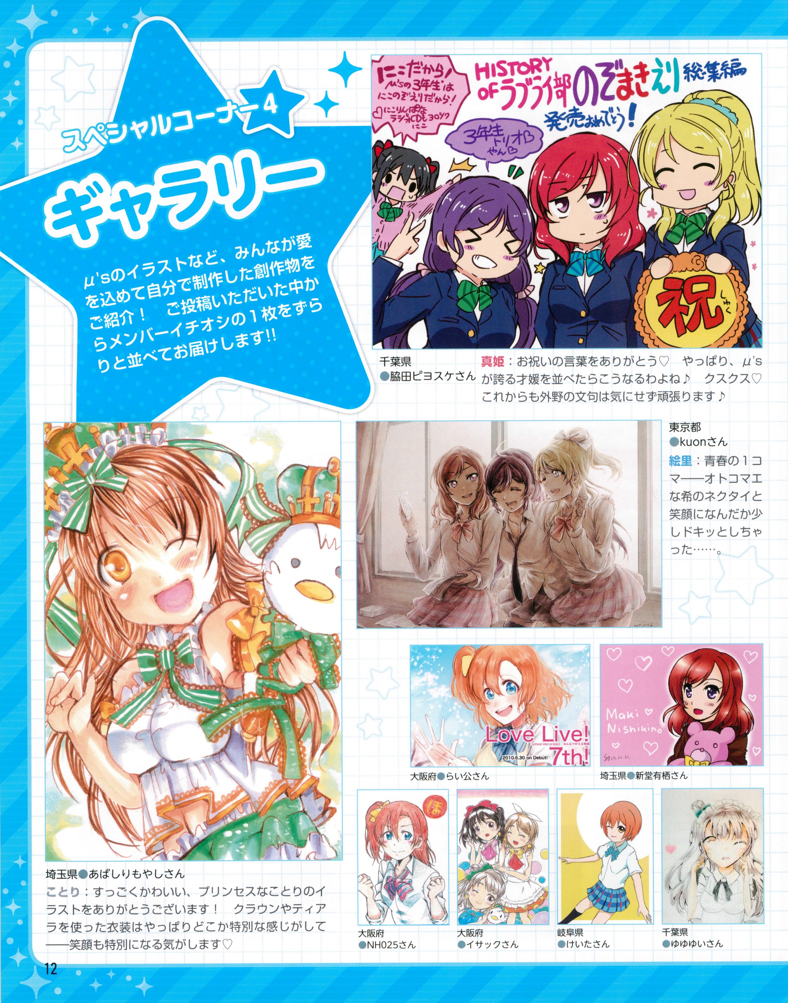 lovelive HISTORY OF ラブライ部! G s課外活動のぞまきえり総集編