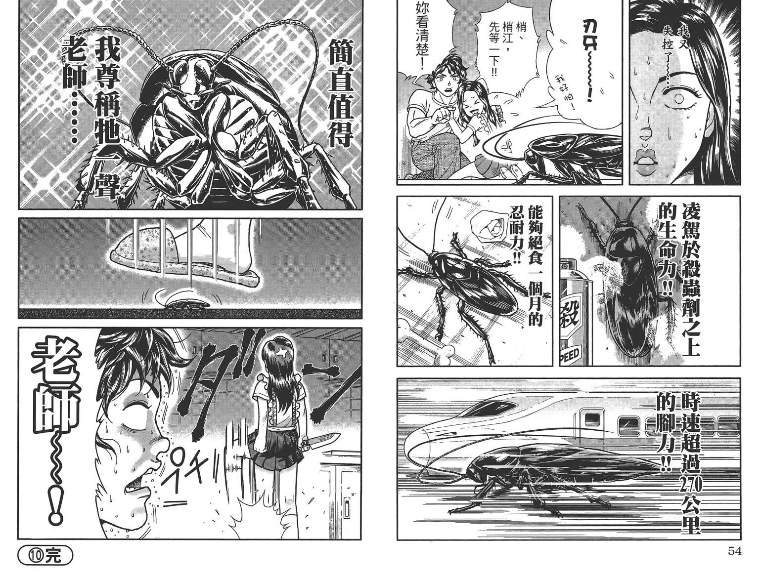 漫画 刃牙 豪仔 第1卷 Acfun弹幕视频网 认真你就输啦 W ノ つロ