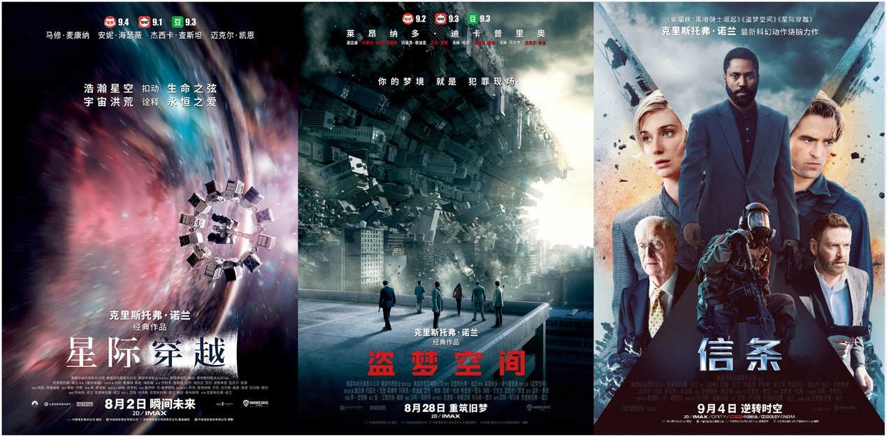 已结束】重温《星际穿越》《盗梦空间》之后，新片《信条》时空接力爽到飞起！