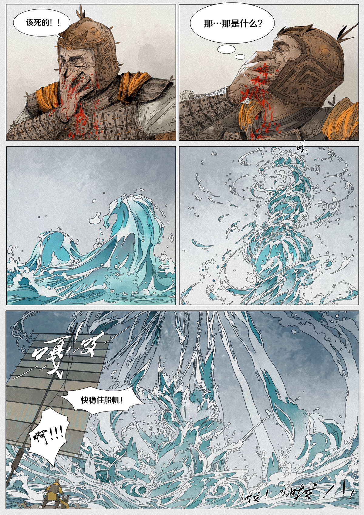 金龙奖最具网络人气漫画奖大物