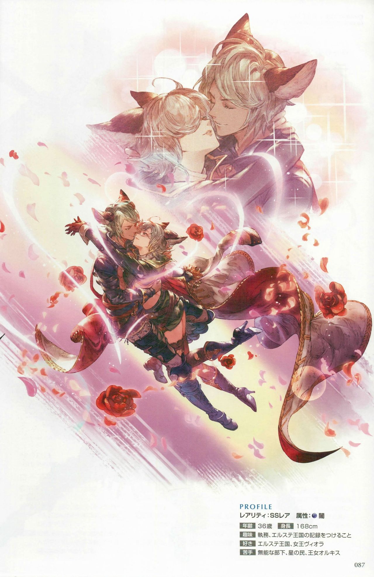 碧蓝幻想官方设定集v Granblue Fantasy Graphic Archive V Acfun弹幕视频网 认真你就输啦 W ノ つロ