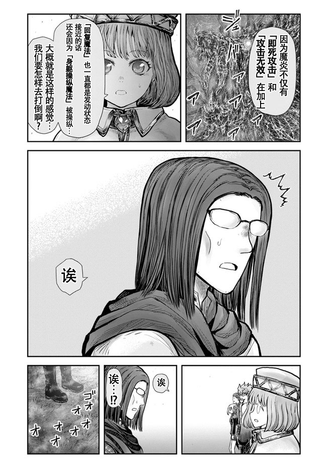 漫画 异世界归来的舅舅 31