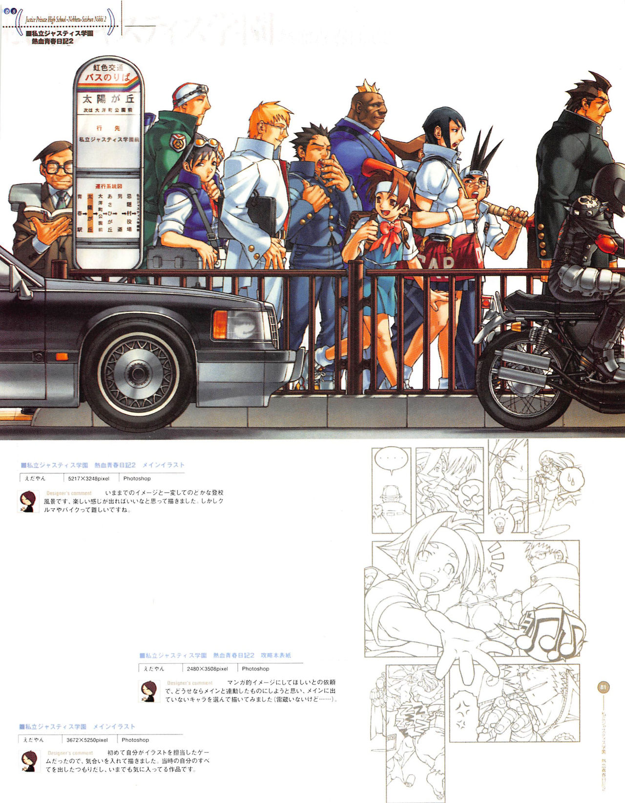 卡普空设计画册capcom Design Works