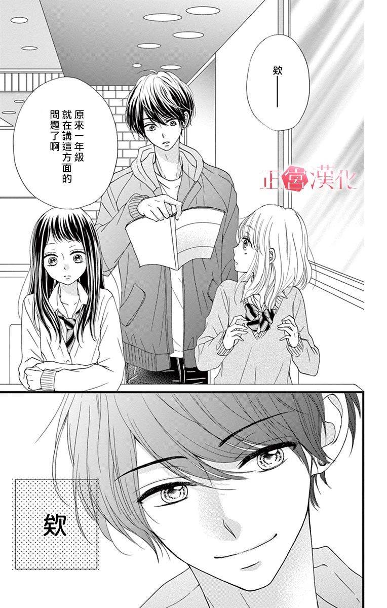 漫画 恋与毒针01 Acfun弹幕视频网 认真你就输啦 W ノ つロ