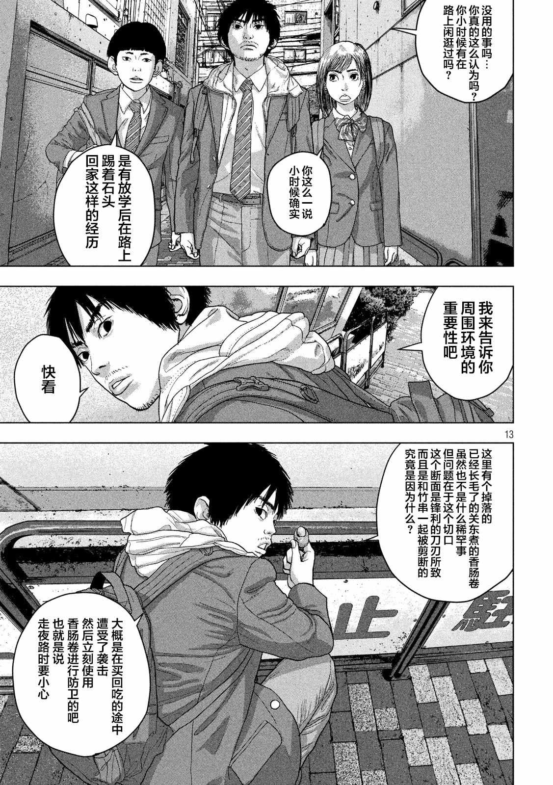 漫画 地下忍者 32 Acfun弹幕视频网 认真你就输啦 W ノ つロ