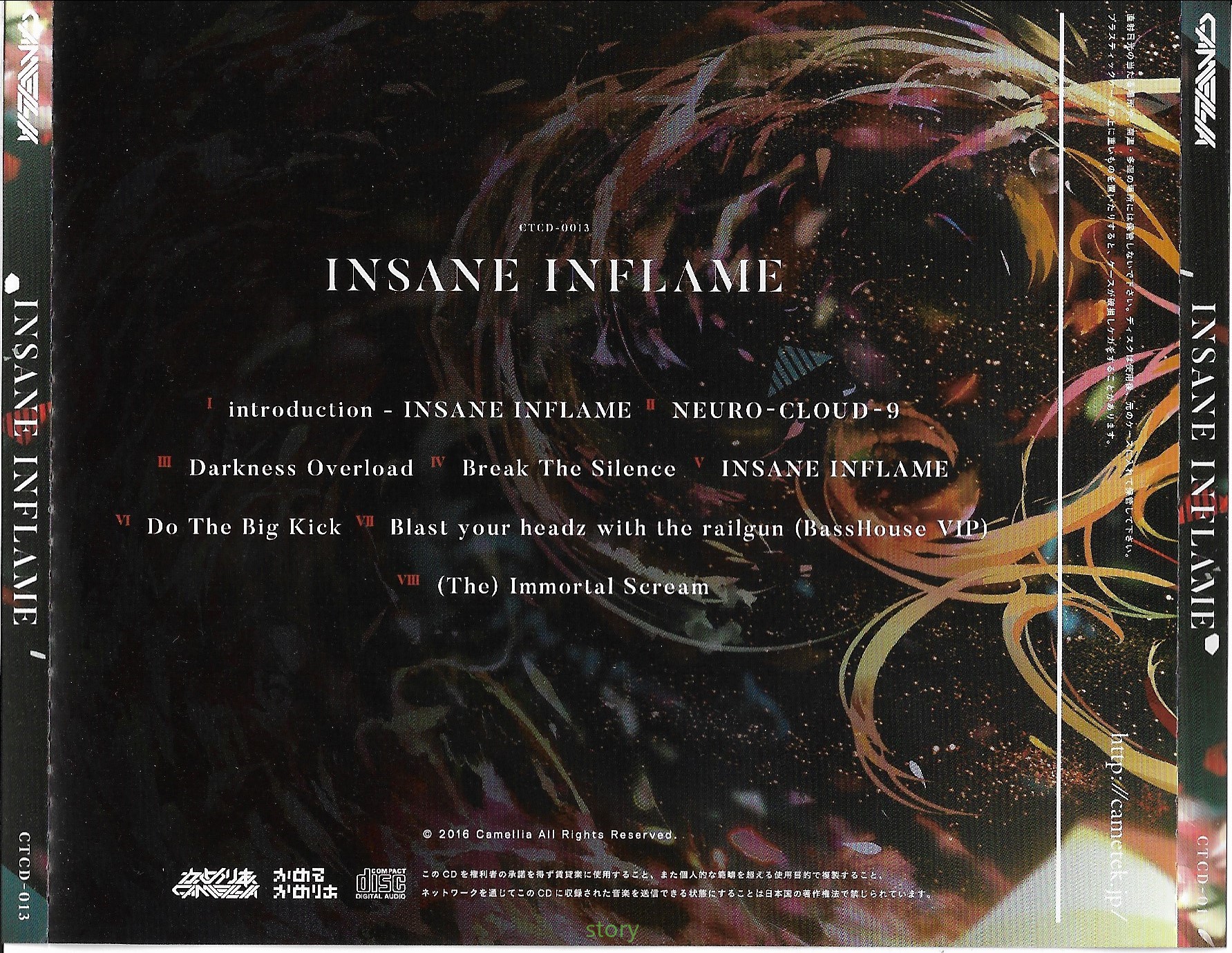 Camellia实体专辑图鉴—INSANE INFLAME