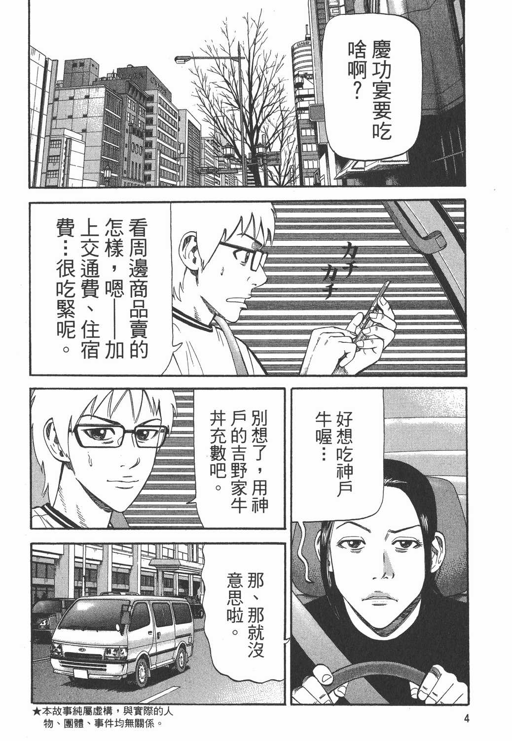 漫画 Beck摇滚新乐团卷二十五 Acfun弹幕视频网 认真你就输啦 W ノ つロ