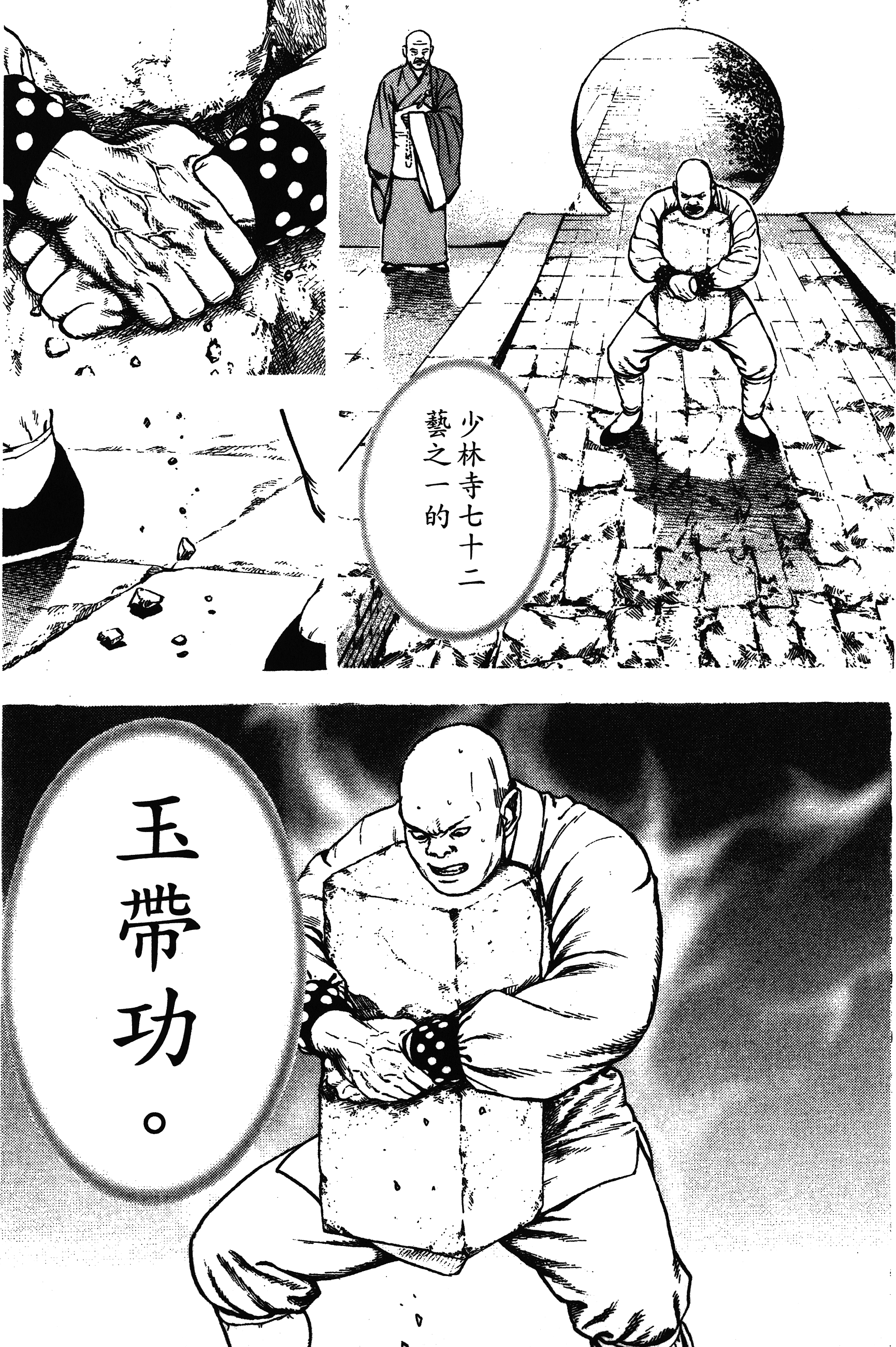 漫画 Tough灘神影流第十三卷 Acfun弹幕视频网 认真你就输啦 W ノ つロ