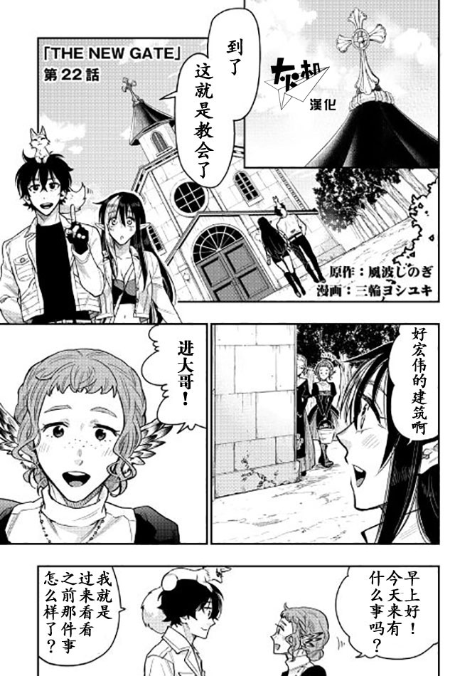 漫画 The New Gate 第22 23话 Acfun弹幕视频网 认真你就输啦 W ノ つロ